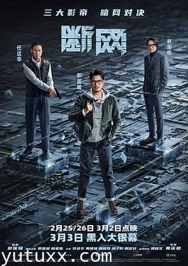 断网封面图