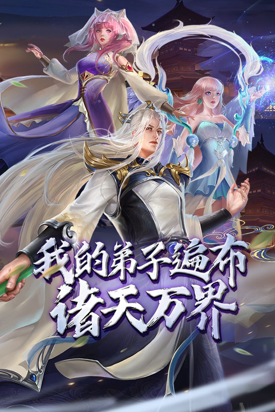 我的弟子遍布诸天万界 第五季封面图